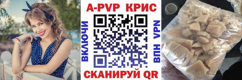 Купить закладки  Онега  A-PVP СК 
