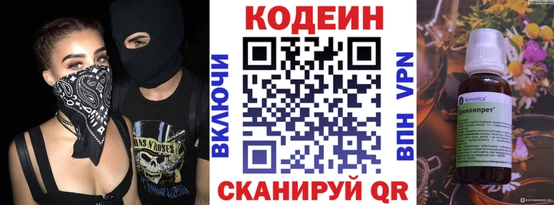 Codein Purple Drank  Купить где  Онега 