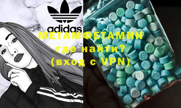 первитин Усмань