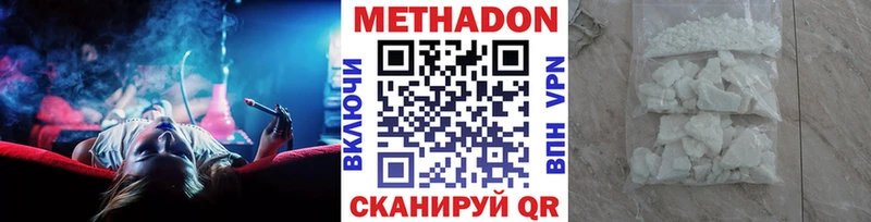 Метадон белоснежный  Купить  Онега 